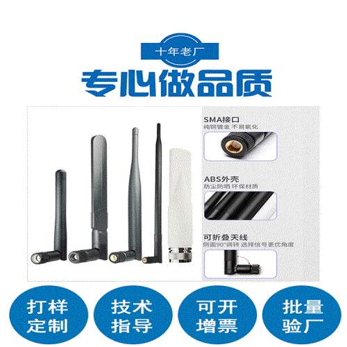 4G 胶棒天线，以卓越信号，开启高效未来