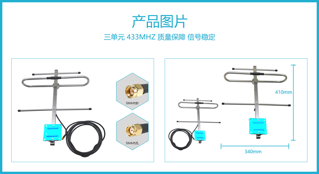 八木天线产品图.png