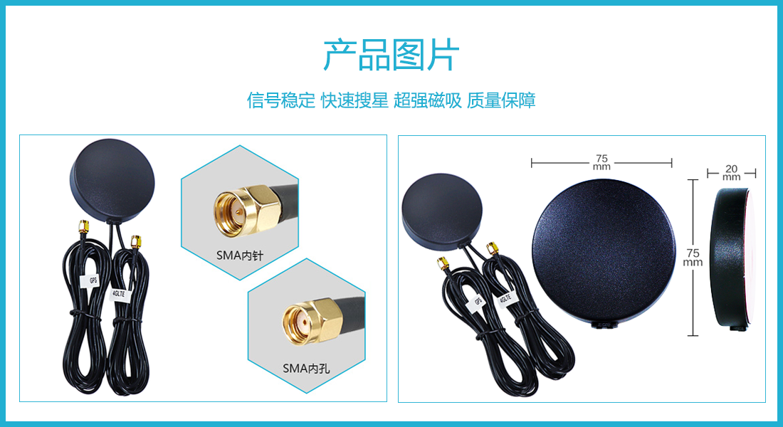 GPS+4G双频天线产品图.png