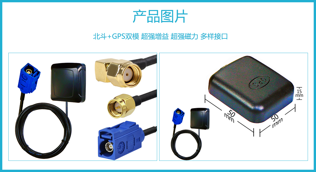 BDGPS天线产品图.png