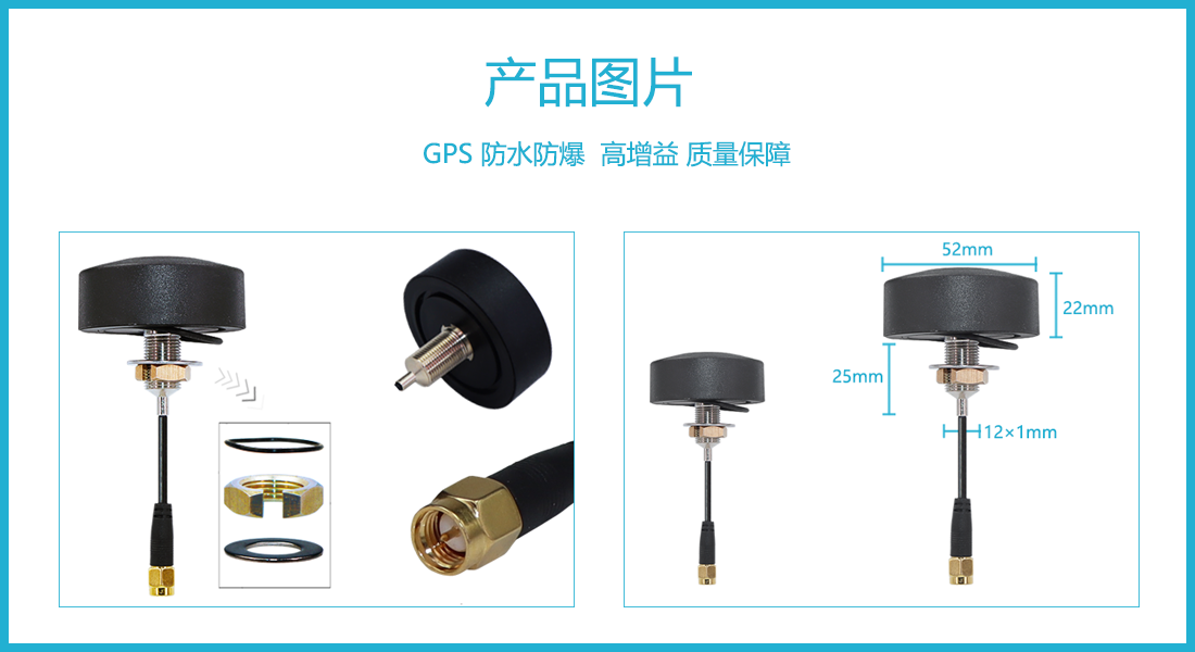 GPS蘑菇头天线产品图.png