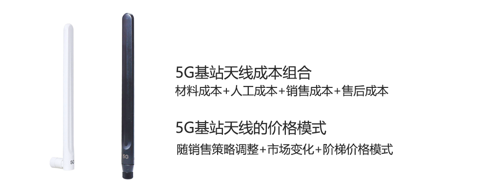 5G基站天线的成本和价格图.png